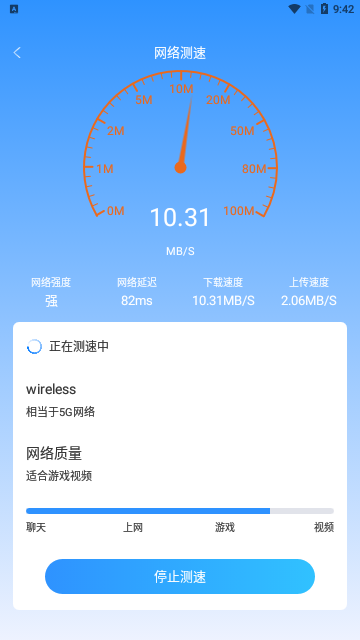 老王WiFi最新版