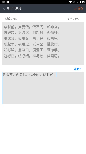 喵喵打字免费版