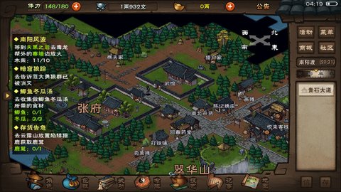 烟雨江湖小小梦想任务怎么做 小小梦想任务攻略