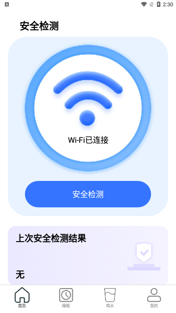 简洁WiFi2023最新版