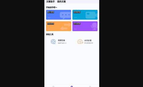 提词器快提词App最新版