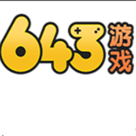 643手游官方版