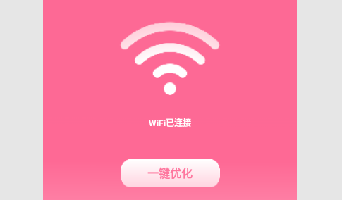 WiFi骑士最新版