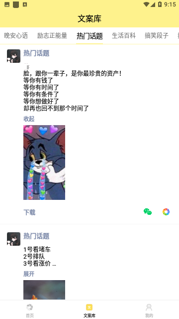 发圈不折叠输入法