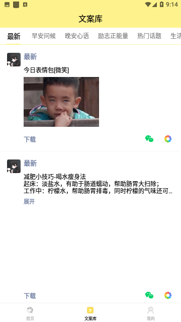 发圈不折叠输入法官方版