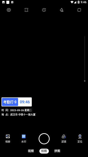 今日水印打卡拍照官方版