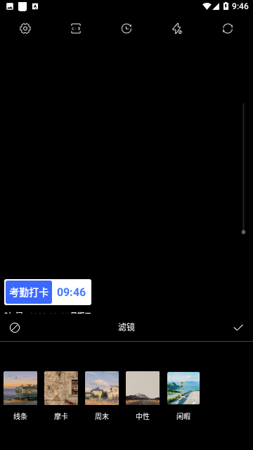 今日水印打卡拍照官方版