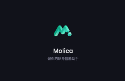 Molica2023最新版