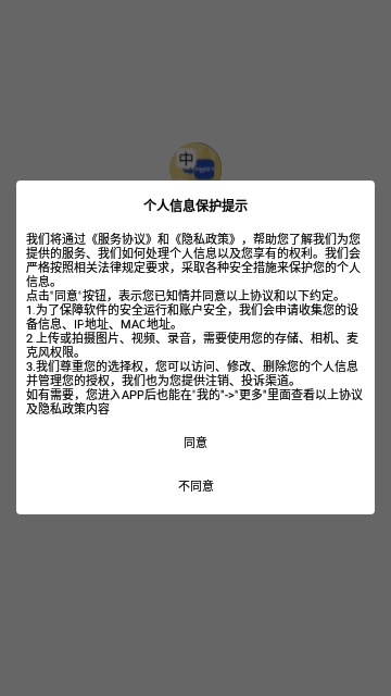 柬埔寨语翻译通安卓版