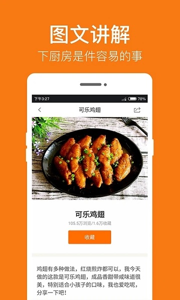 香哈菜谱大全官网版