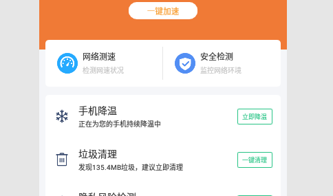 欢乐猫快连WiFi最新版