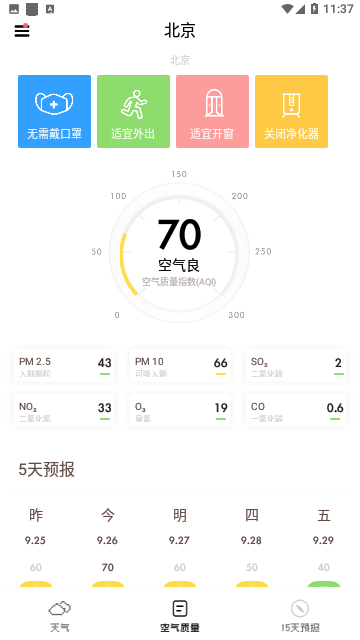 像素天气2023免费版