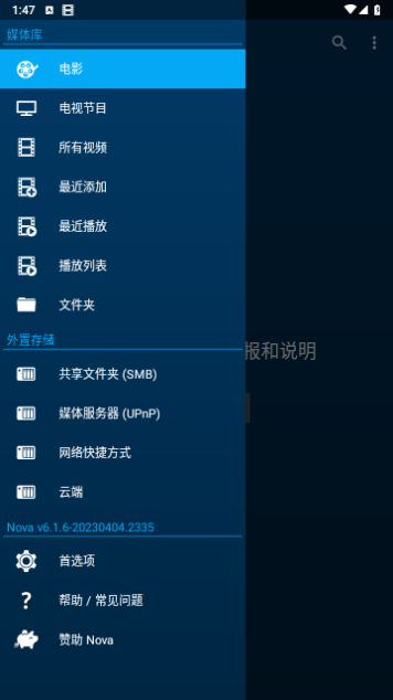 Nova Video Player2023最新版