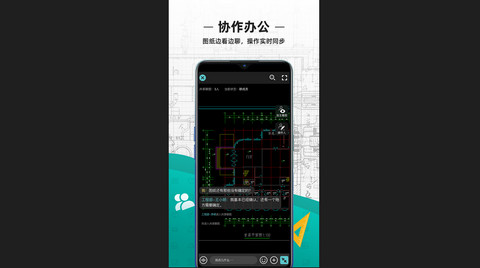 CAD手机看图免费版