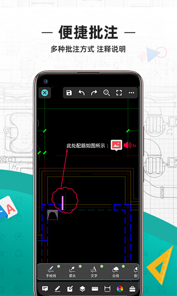 CAD手机看图免费版