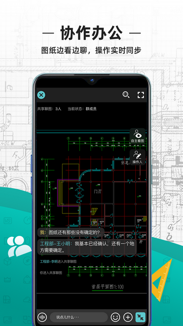 CAD手机看图免费版