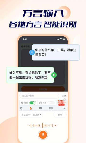 智能点读输入法最新版