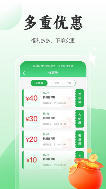 8号技师官方版