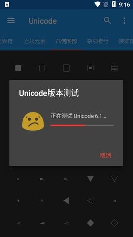 unicode编码转换手机版