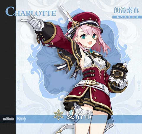 原神夏洛蒂什么时候出？4.2版本夏洛蒂立绘分析