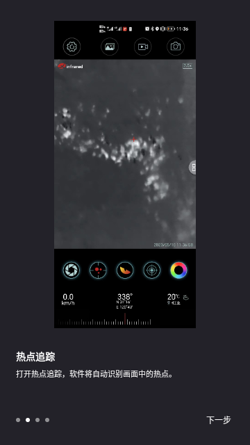 ThermalEyeX热成像官方版