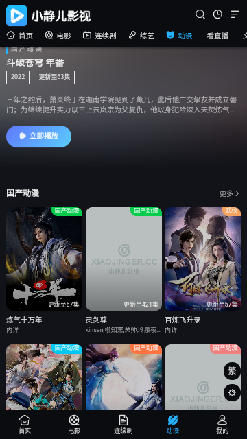 小静儿影视2023最新版