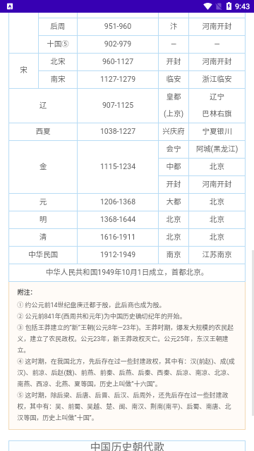 辰星工具宝箱2023最新版