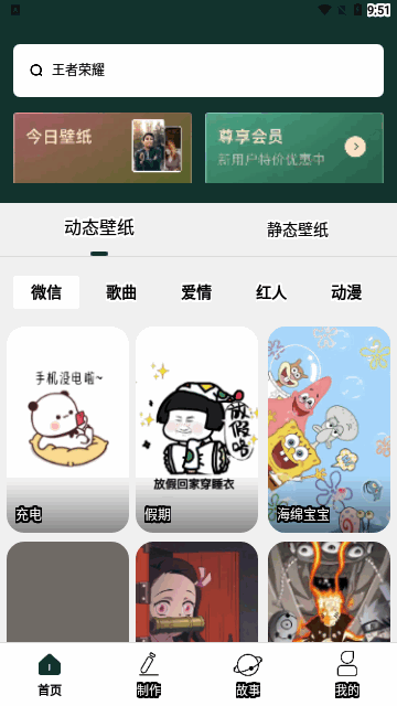 孔雀壁纸App手机版