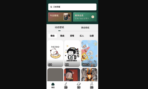 孔雀壁纸App手机版