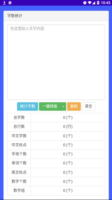 辰星工具箱官方版