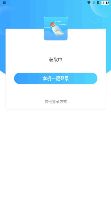 友友漂流瓶安卓版