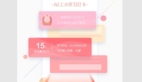 ACCA泽稷智题库免费版