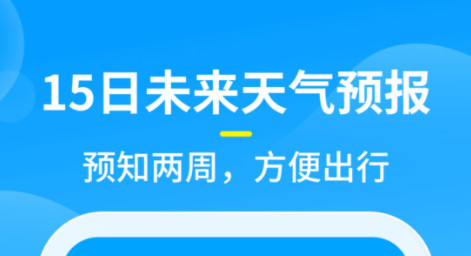 知音天气官方版