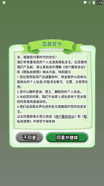 果时代学习手机版