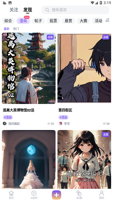 无界AI免费版