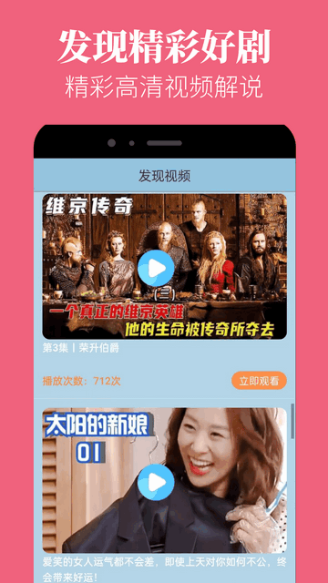 番茄看片app高清版