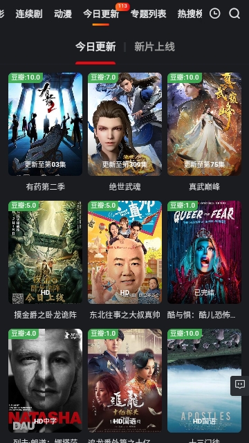 700看影视2023最新版