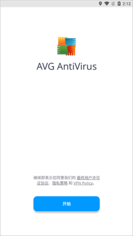 AVG AntiVirus Pro解锁专业版