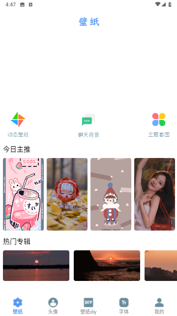 后盾闪光壁纸手机版