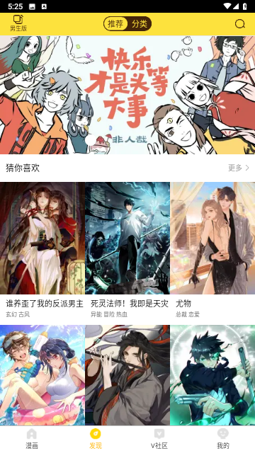 歪果仁漫画官方版