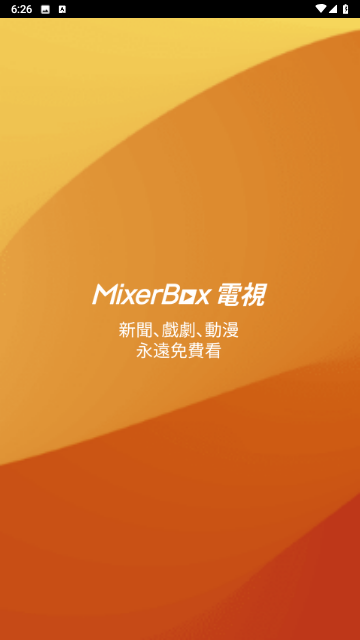 MixerBox電視无广告版