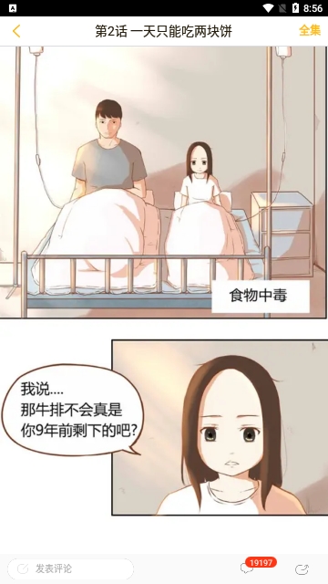 歪果仁漫画2023最新版