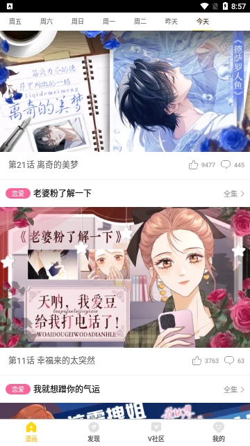 歪果仁漫画