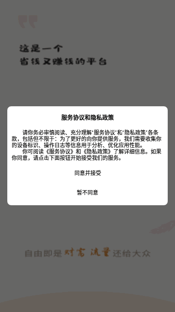 自由购App手机版