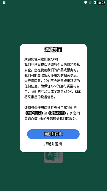 简易表格手机版最新版