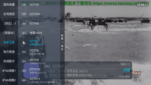 自由空壳电视直播免授权版