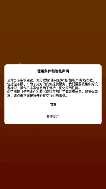 黎民铺子App手机版