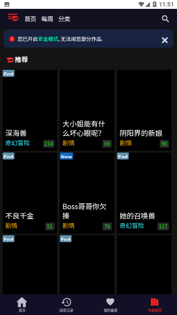 Toomics玩漫中文版