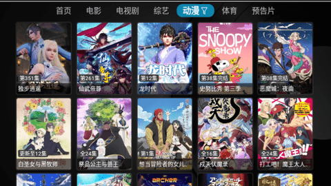 欧歌白盒TVBox免授权版