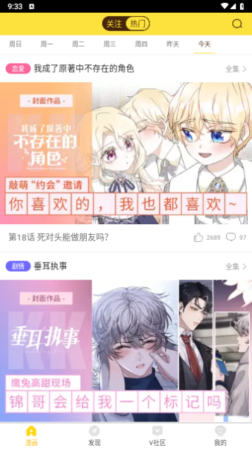 歪果仁漫画永久VIP版